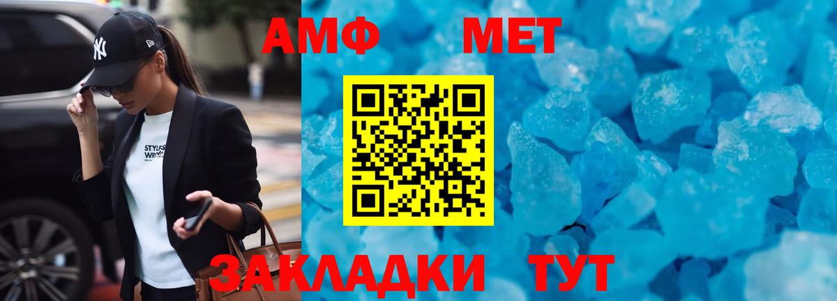 Амфетамин Розовый Великий Новгород