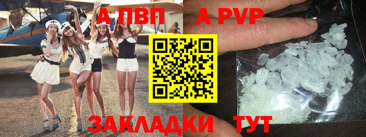 A PVP СК  Alpha PVP СК  Alpha PVP VHQ  Великий Новгород  Вход с VPN 