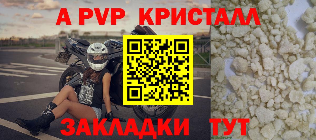 APVP Соль Великий Новгород