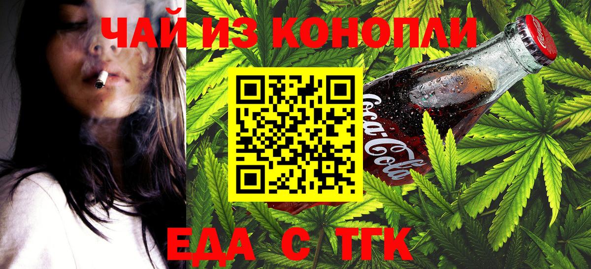 Cannafood конопля  Великий Новгород 