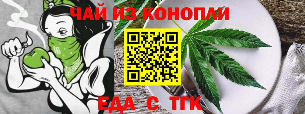 Canna-Cookies конопля Великий Новгород