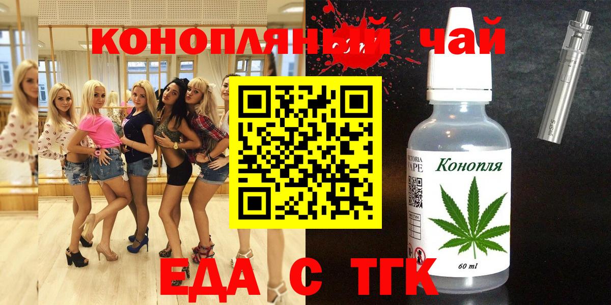 Cannafood конопля  Вход с VPN  Великий Новгород 