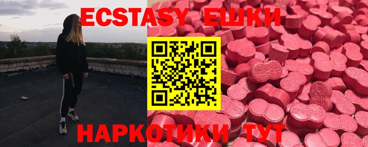 Ecstasy  Вход с VPN  Ecstasy 300 mg  Великий Новгород  Ecstasy Cube 