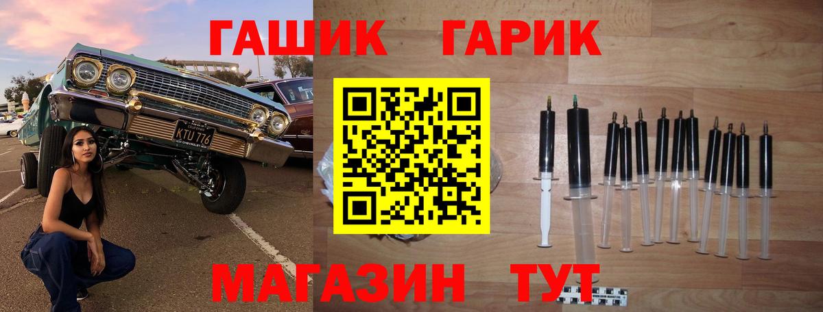 ГАШ хэш Великий Новгород