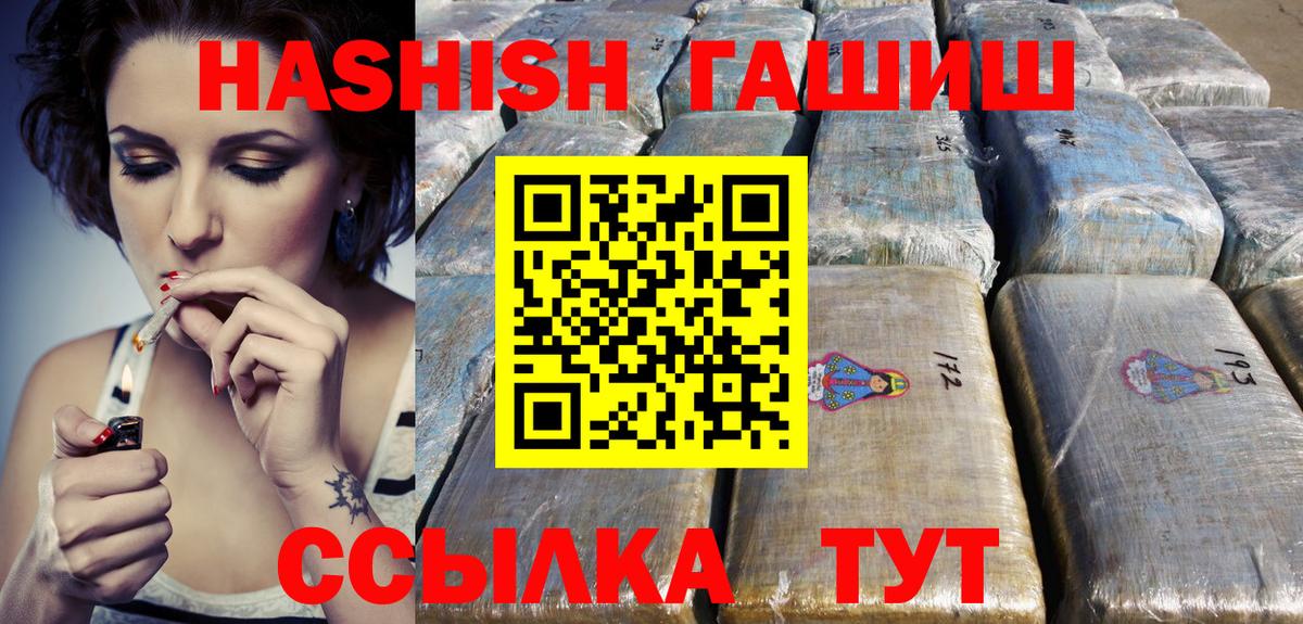 ГАШ hashish Великий Новгород