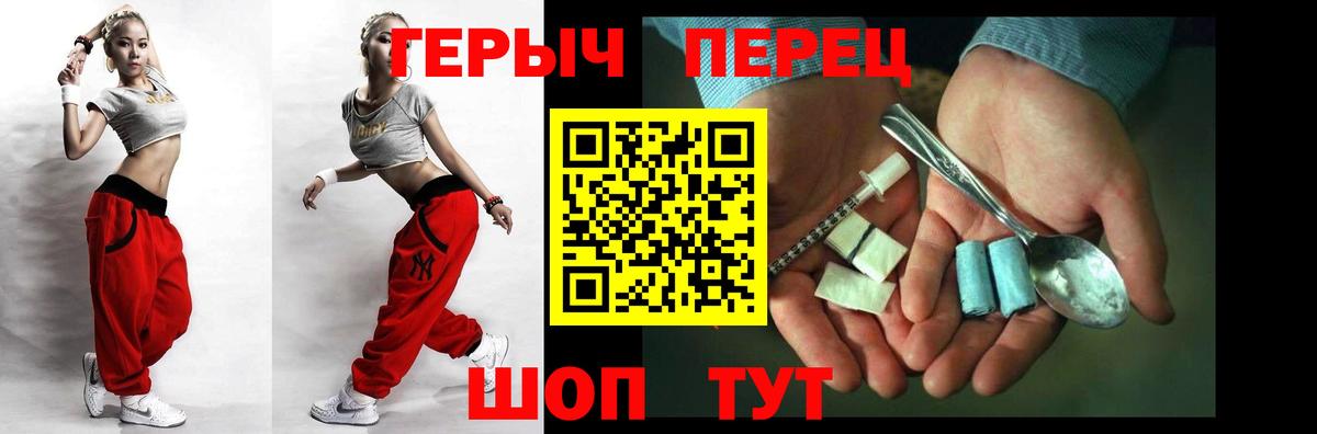 Героин Heroin  Вход с VPN  Великий Новгород 