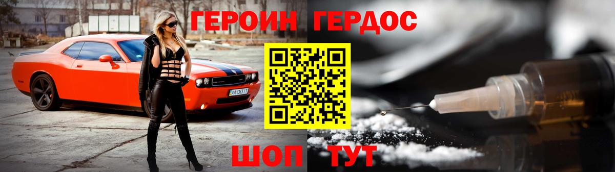 ГЕРОИН герыч  Великий Новгород 