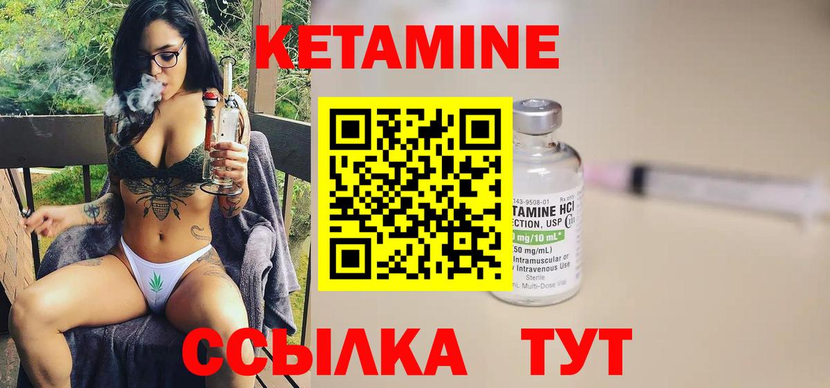 КЕТАМИН ketamine Великий Новгород