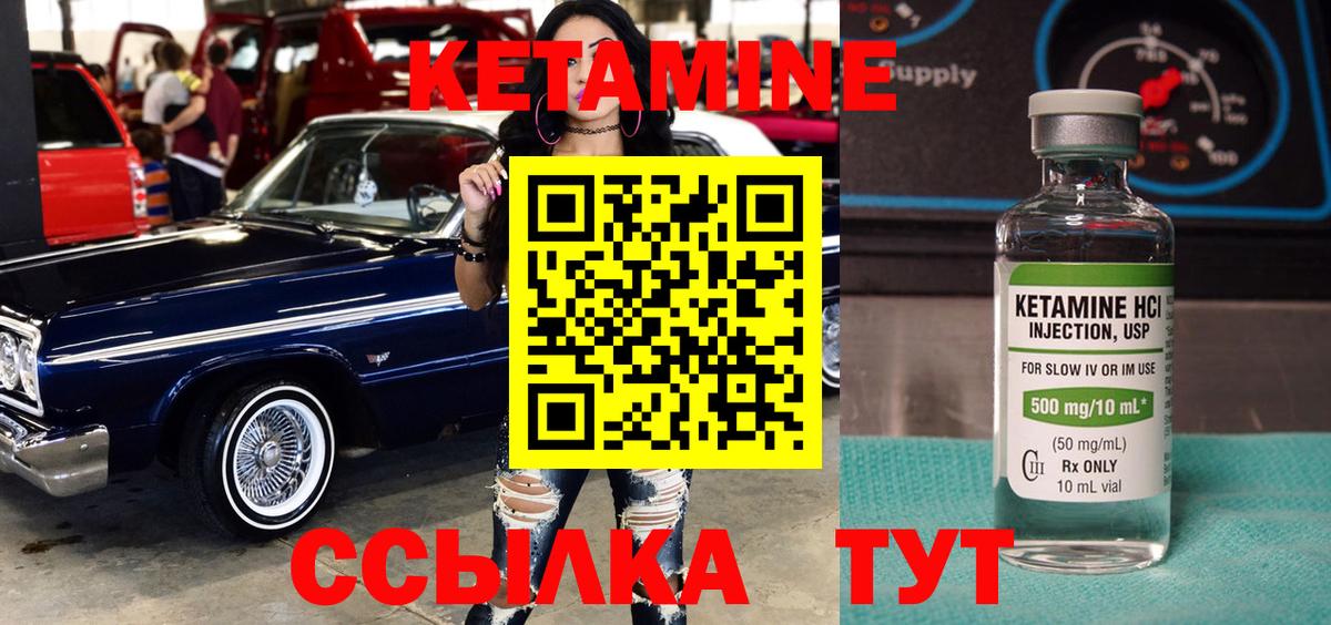 Кетамин ketamine  Великий Новгород 
