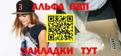 Альфа ПВП Аргун