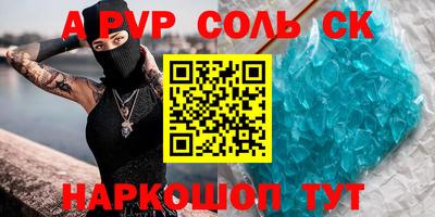 альфа пвп VHQ Апшеронск