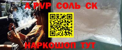 альфа пвп VHQ Апшеронск