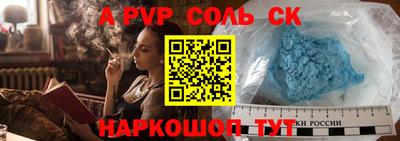 альфа пвп VHQ Апшеронск