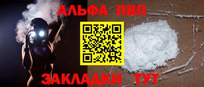Альфа ПВП Аргун