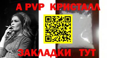 альфа пвп VHQ Апшеронск