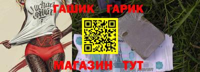 синтетический гашиш Апшеронск