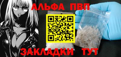 альфа пвп VHQ Апшеронск