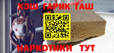 синтетический гашиш Апшеронск