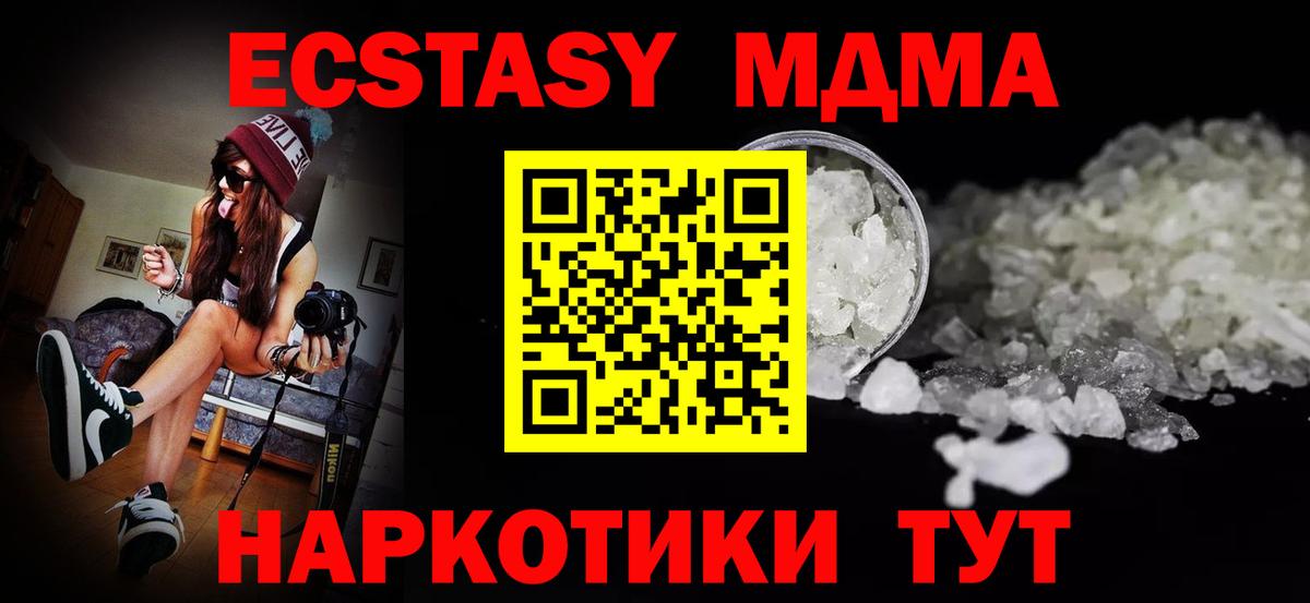 МДМА кристаллы  МДМА  Великий Новгород 