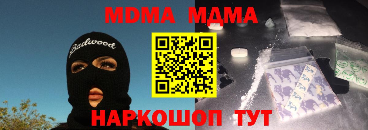 MDMA кристаллы Великий Новгород