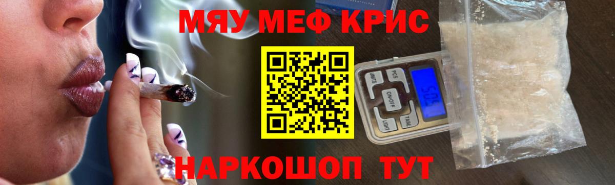 Меф мяу мяу Великий Новгород