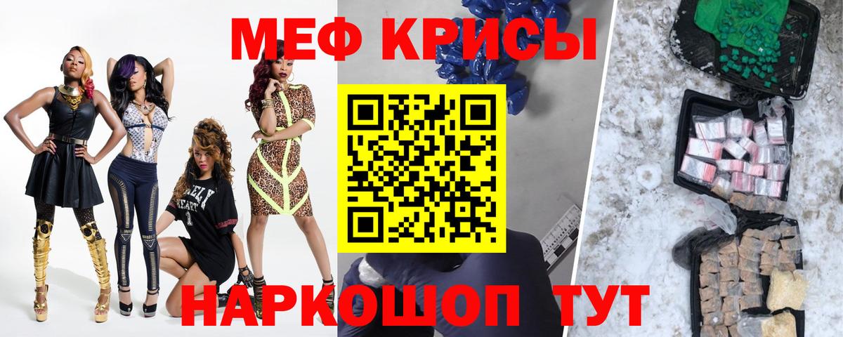 Меф 4 MMC  Мефедрон  Великий Новгород  Вход с VPN 