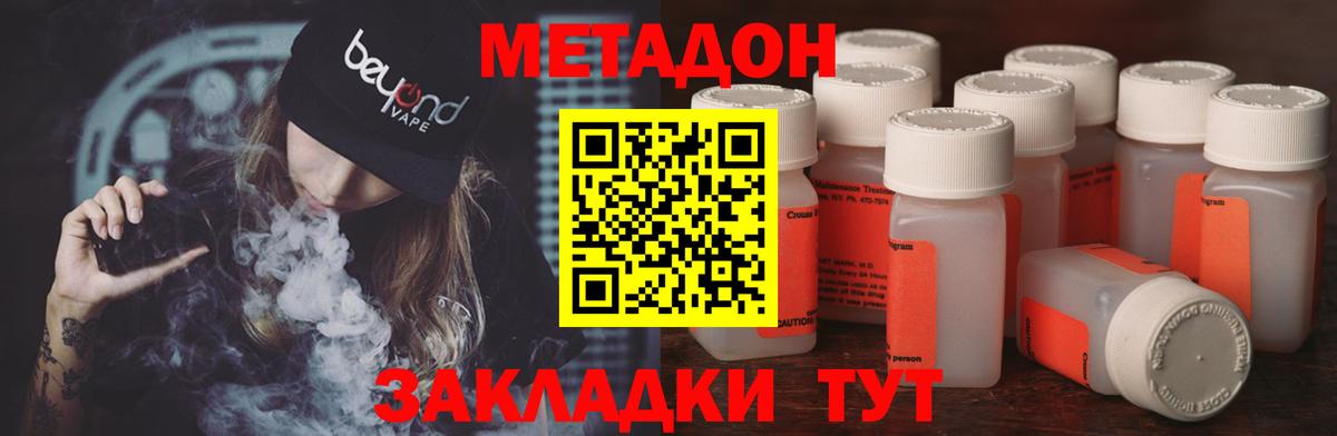 МЕТАДОН VHQ  МЕТАДОН белоснежный  Вход с VPN  Великий Новгород 