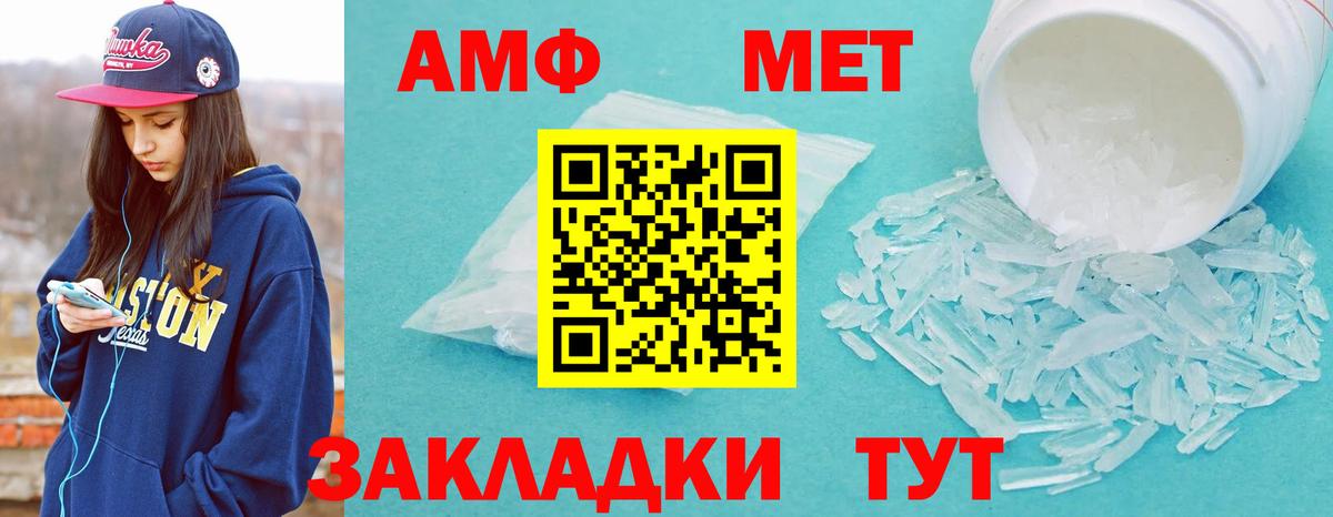 Первитин Декстрометамфетамин 99.9% Великий Новгород