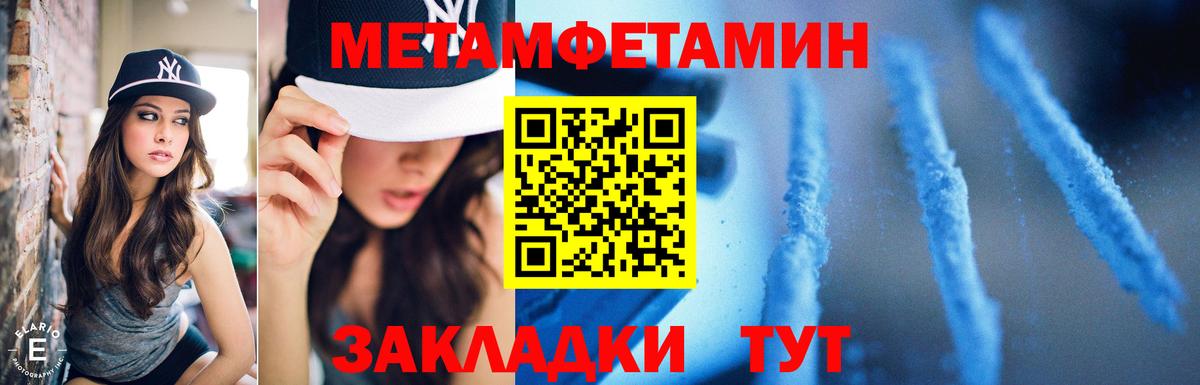 Первитин пудра  Первитин пудра  Вход с VPN  Великий Новгород 