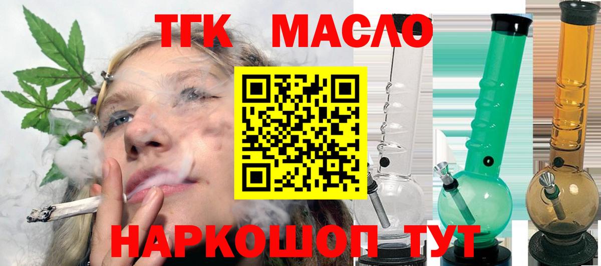 Дистиллят ТГК вейп  Великий Новгород 