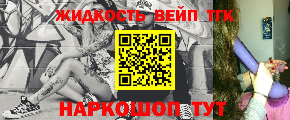 Дистиллят ТГК вейп с тгк Великий Новгород