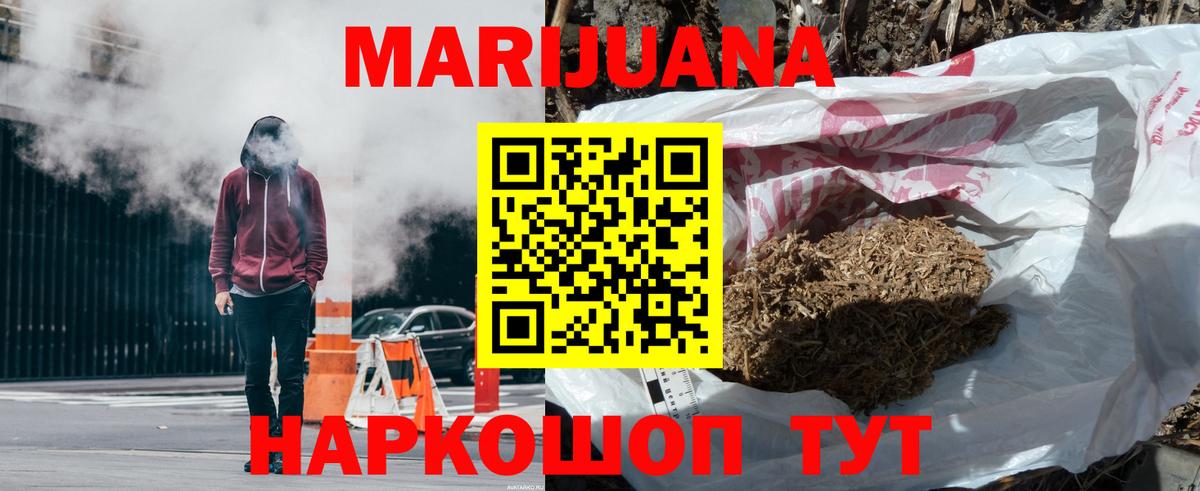 Каннабис Ganja  Вход с VPN  Великий Новгород  Шишки марихуана White Widow  Конопля OG Kush 